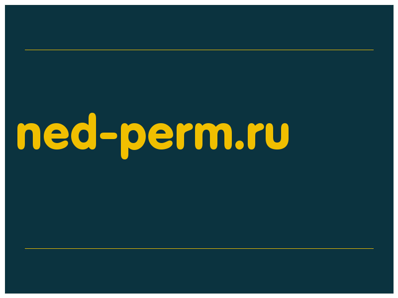 сделать скриншот ned-perm.ru