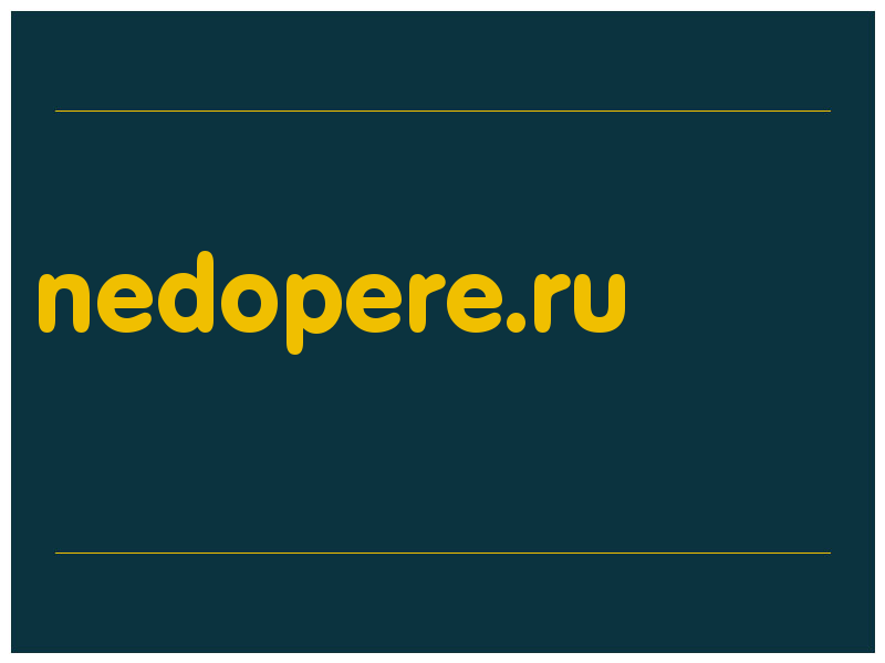 сделать скриншот nedopere.ru