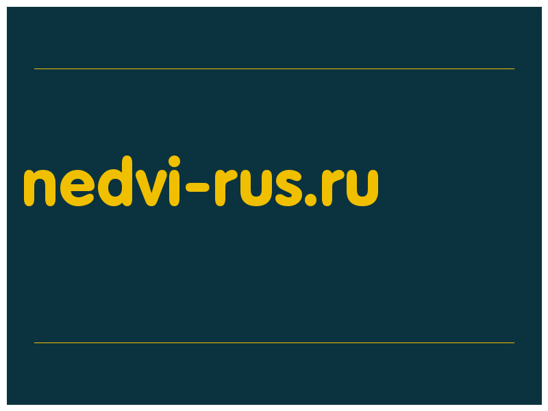 сделать скриншот nedvi-rus.ru