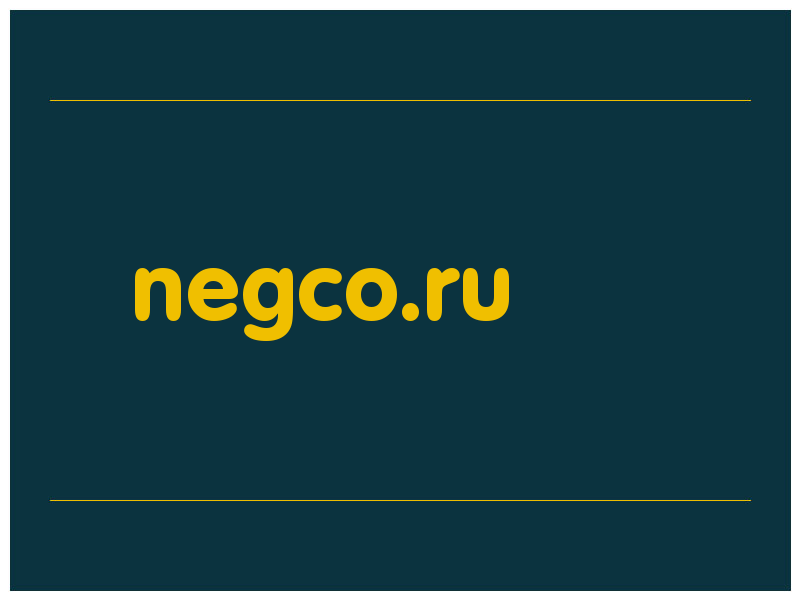 сделать скриншот negco.ru