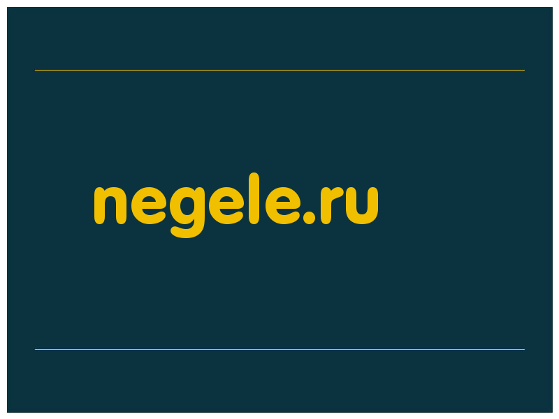 сделать скриншот negele.ru