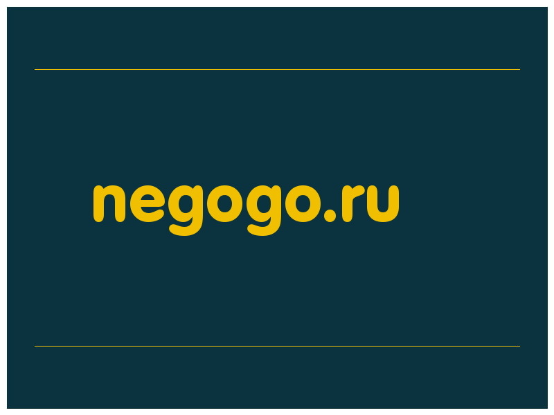 сделать скриншот negogo.ru