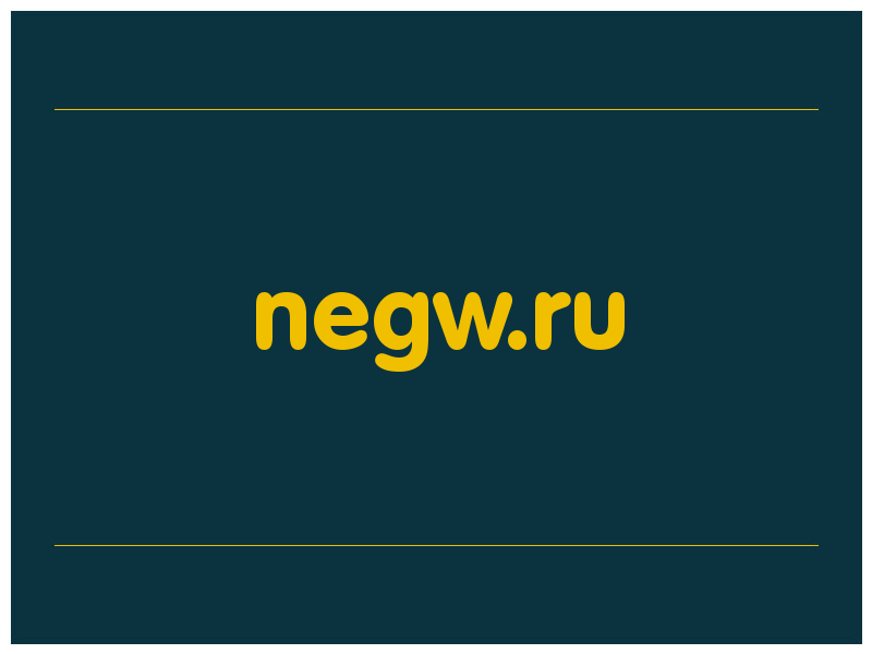 сделать скриншот negw.ru