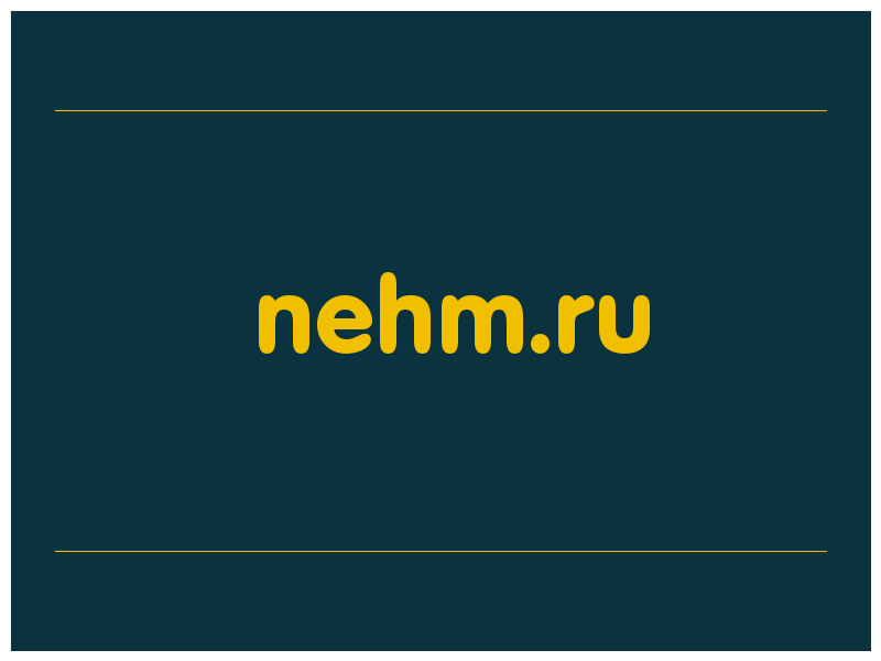 сделать скриншот nehm.ru