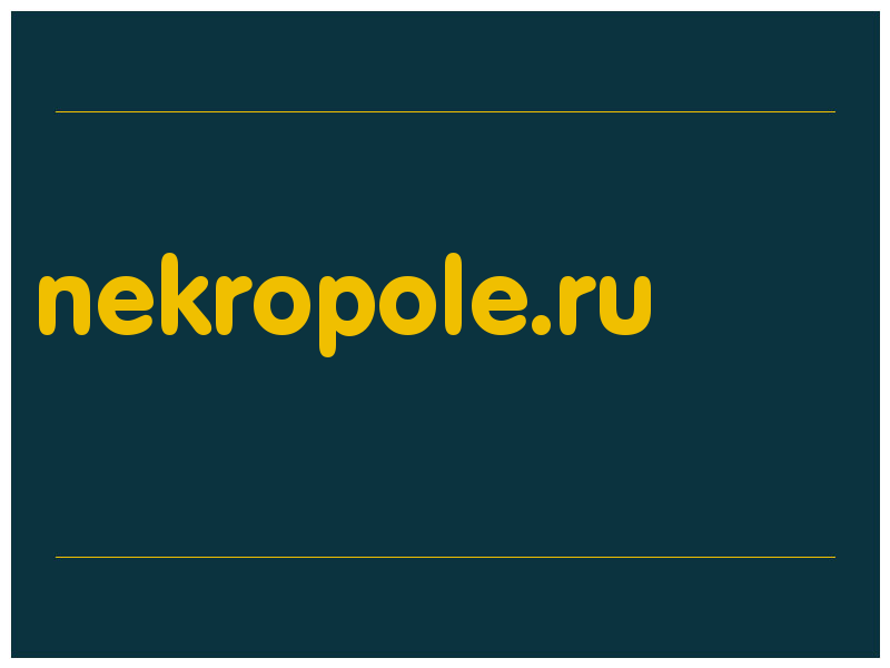 сделать скриншот nekropole.ru