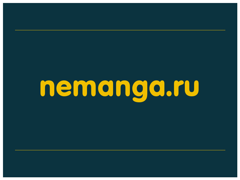 сделать скриншот nemanga.ru