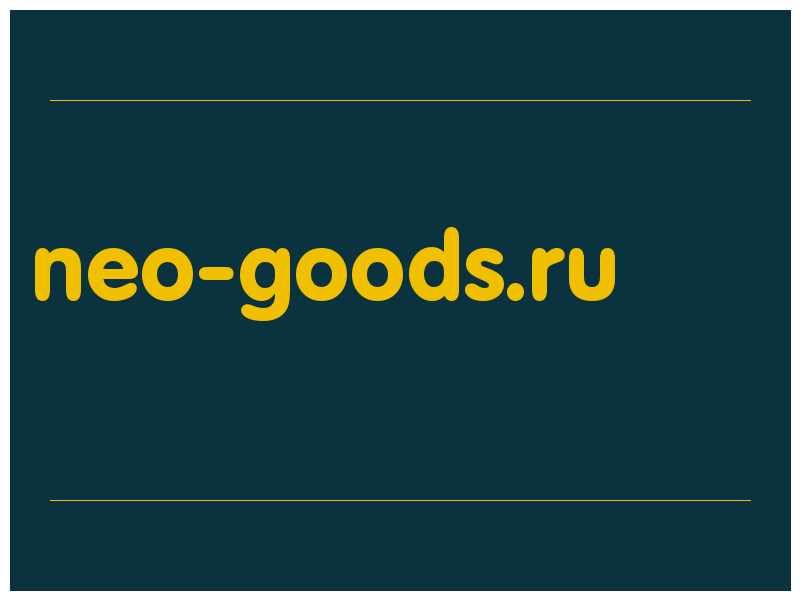 сделать скриншот neo-goods.ru