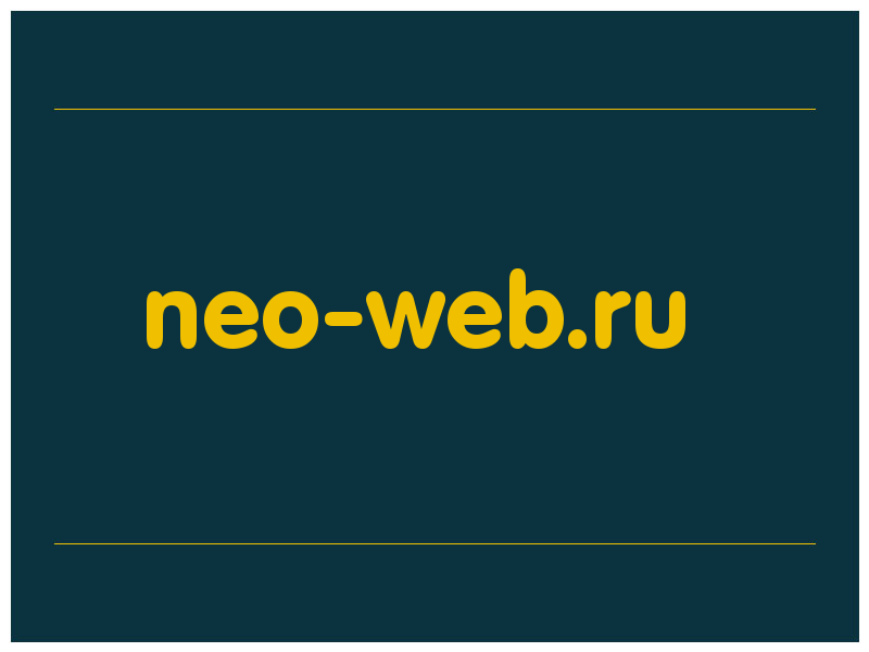 сделать скриншот neo-web.ru