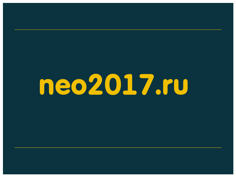 сделать скриншот neo2017.ru