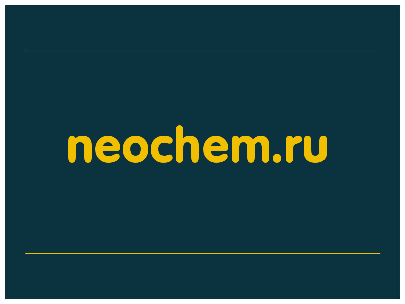 сделать скриншот neochem.ru
