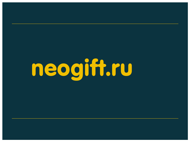 сделать скриншот neogift.ru