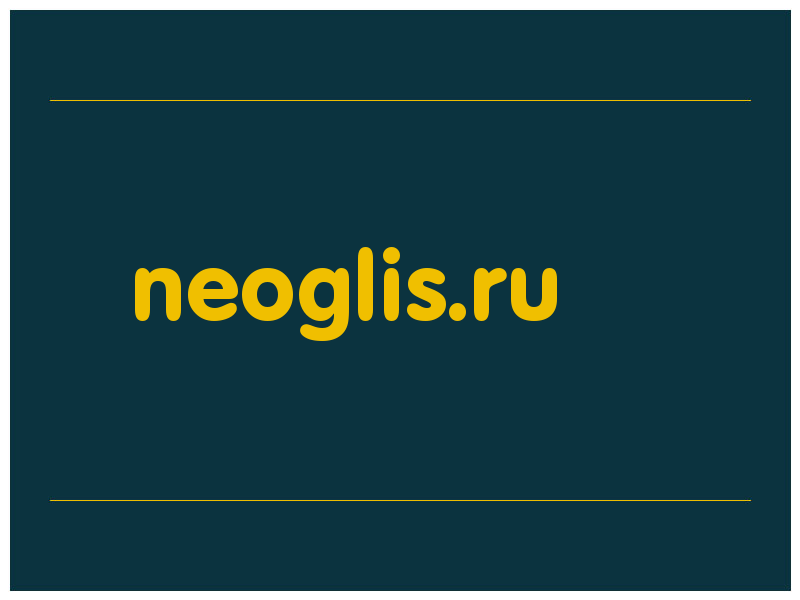сделать скриншот neoglis.ru