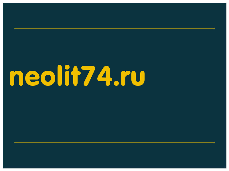 сделать скриншот neolit74.ru