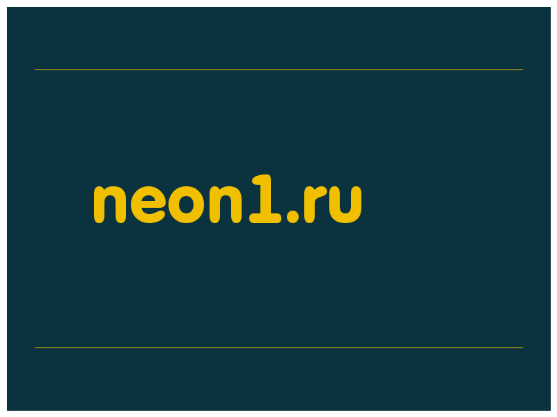 сделать скриншот neon1.ru