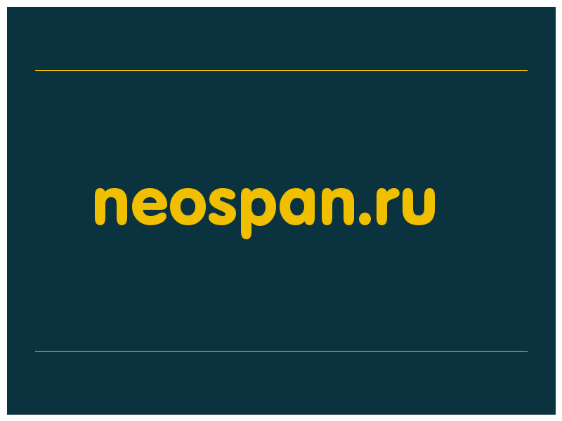 сделать скриншот neospan.ru