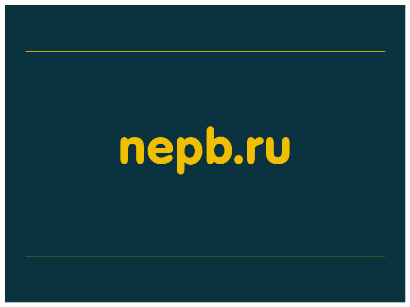 сделать скриншот nepb.ru