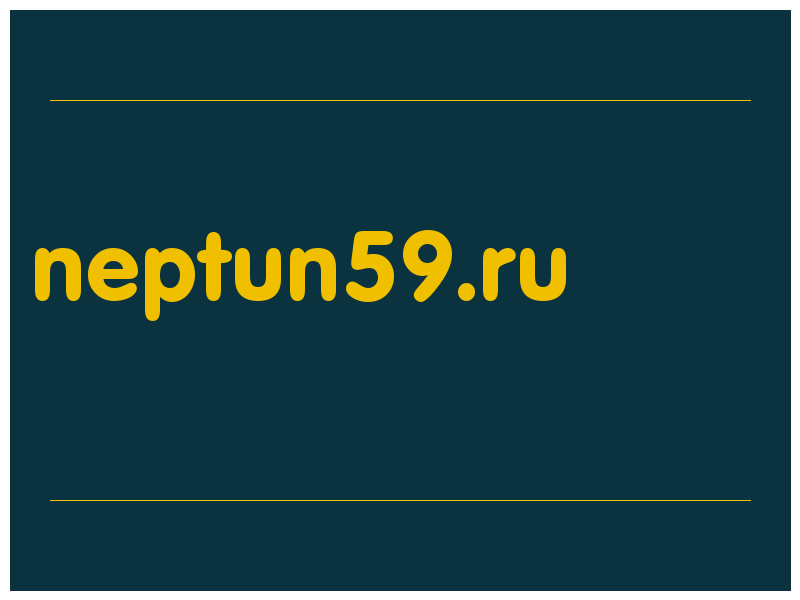 сделать скриншот neptun59.ru