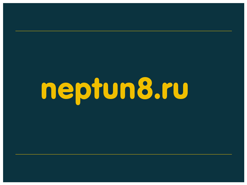 сделать скриншот neptun8.ru