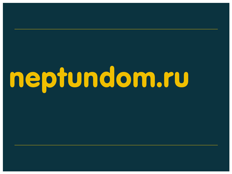 сделать скриншот neptundom.ru