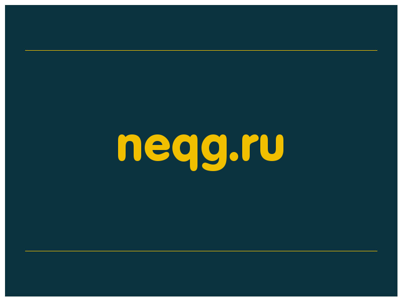 сделать скриншот neqg.ru