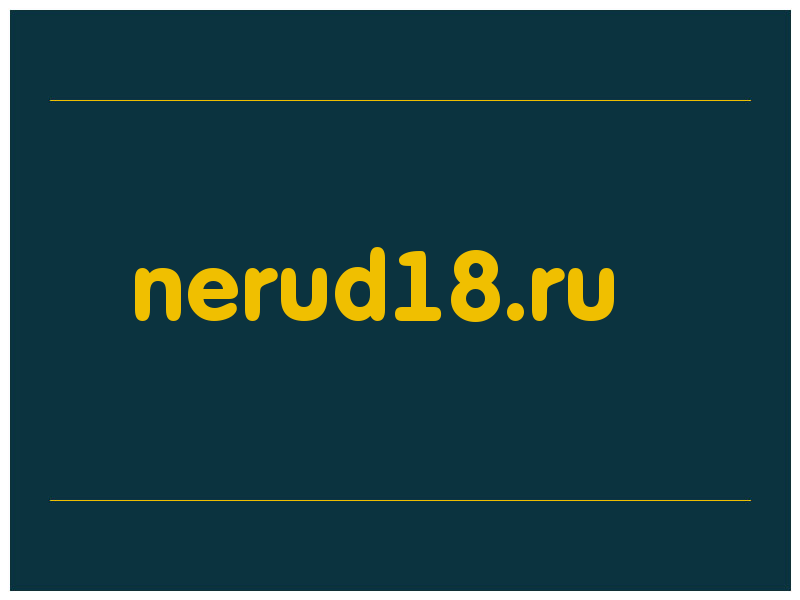 сделать скриншот nerud18.ru