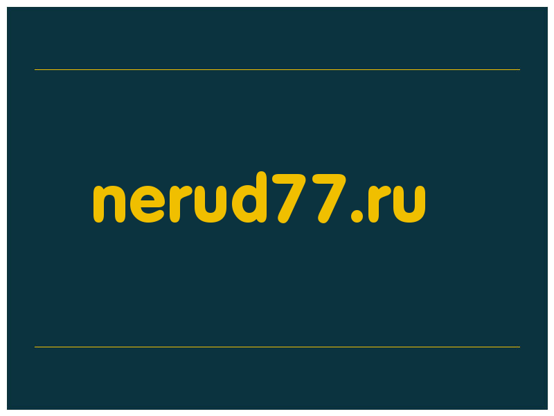 сделать скриншот nerud77.ru