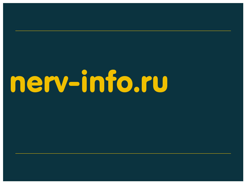 сделать скриншот nerv-info.ru