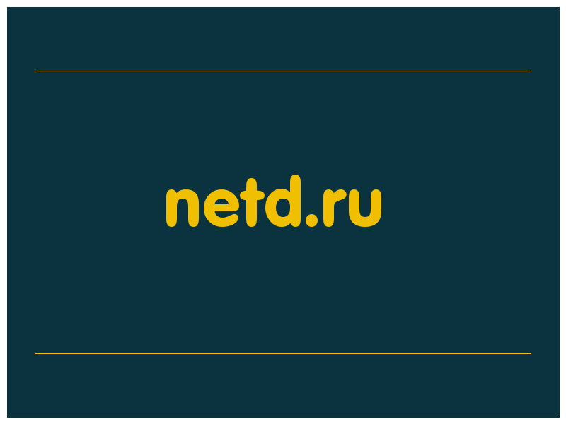 сделать скриншот netd.ru