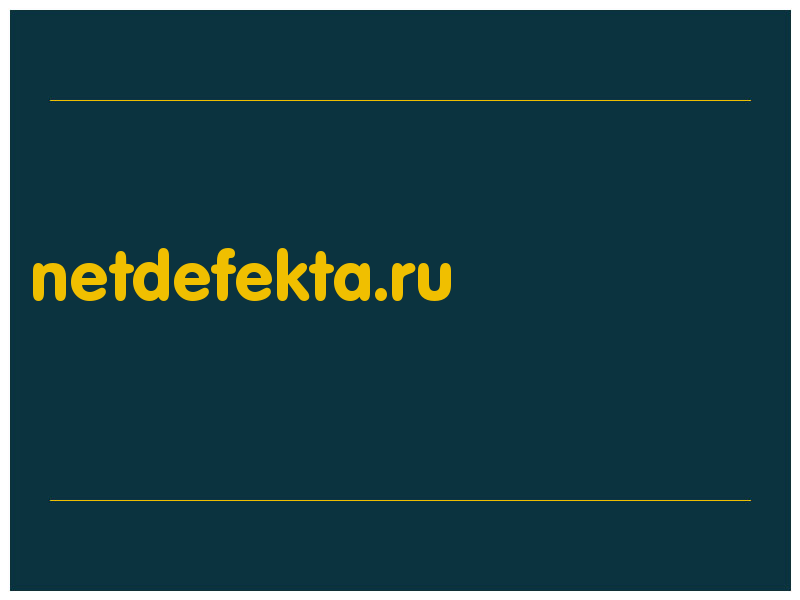 сделать скриншот netdefekta.ru