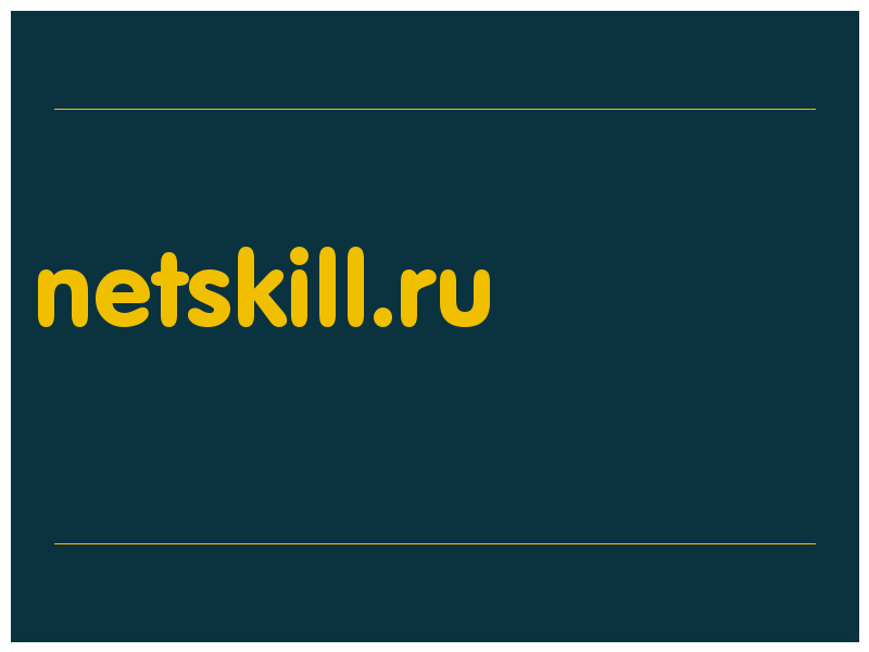 сделать скриншот netskill.ru