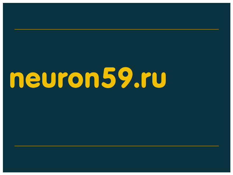 сделать скриншот neuron59.ru