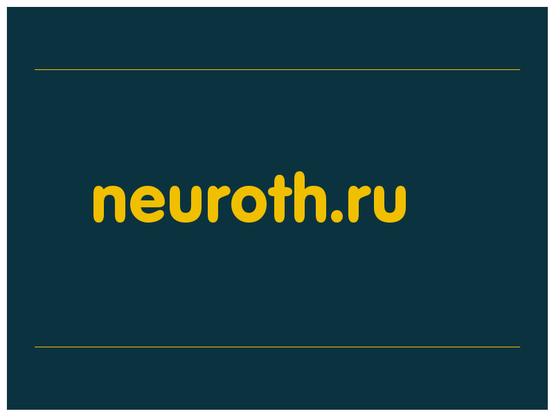 сделать скриншот neuroth.ru