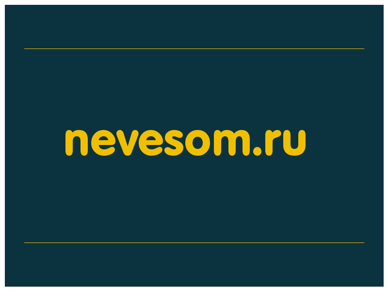 сделать скриншот nevesom.ru