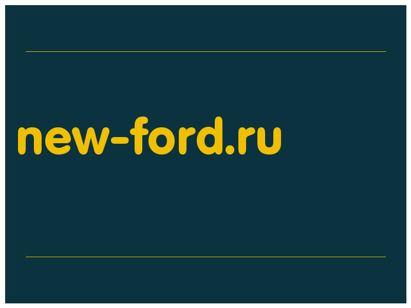 сделать скриншот new-ford.ru