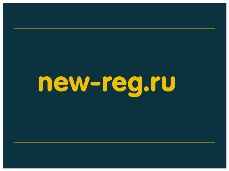сделать скриншот new-reg.ru