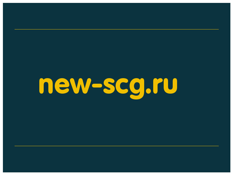 сделать скриншот new-scg.ru