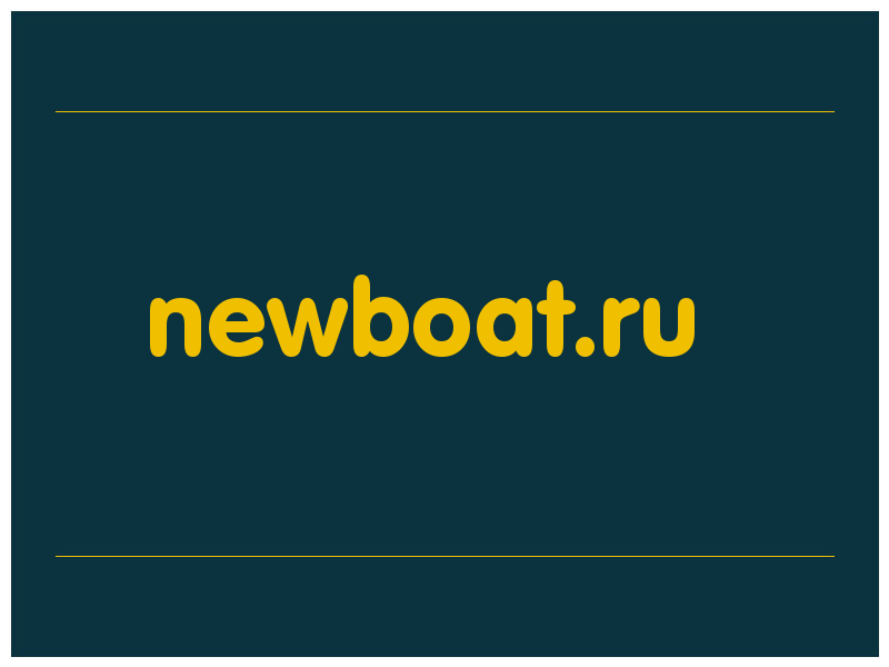 сделать скриншот newboat.ru