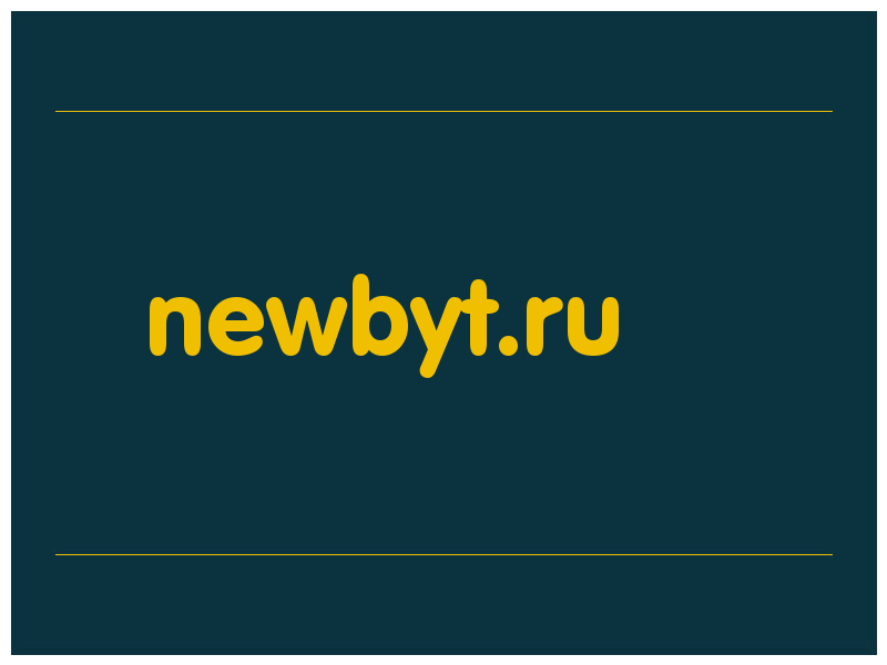 сделать скриншот newbyt.ru