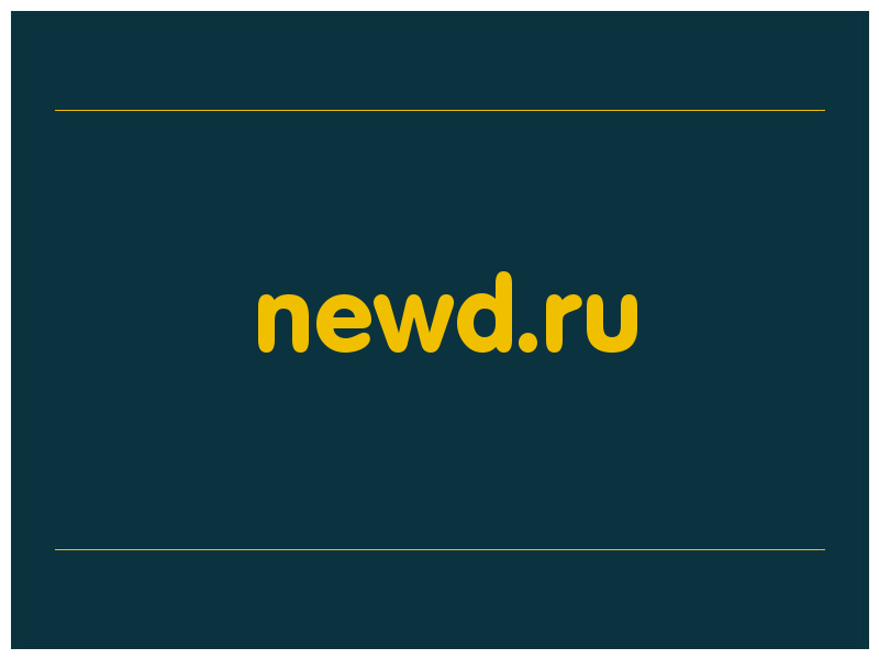 сделать скриншот newd.ru