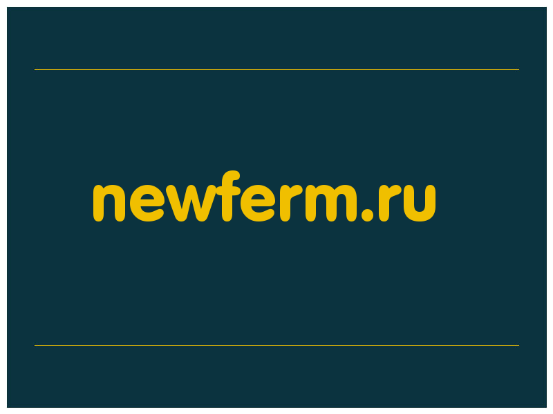 сделать скриншот newferm.ru