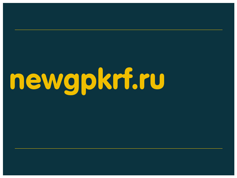 сделать скриншот newgpkrf.ru