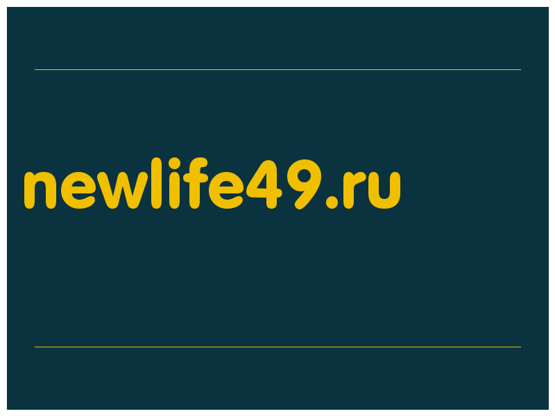 сделать скриншот newlife49.ru