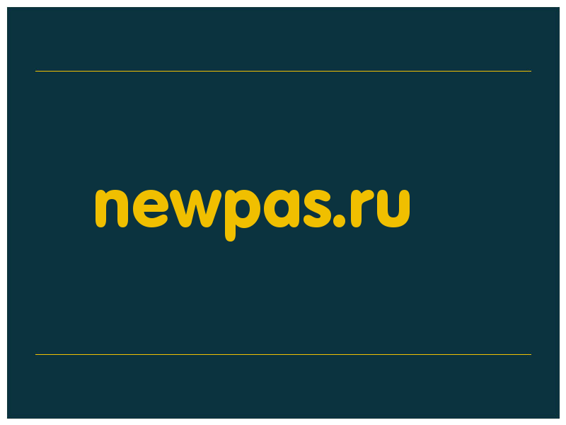 сделать скриншот newpas.ru