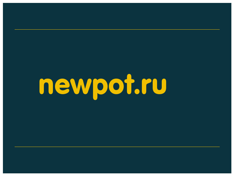 сделать скриншот newpot.ru