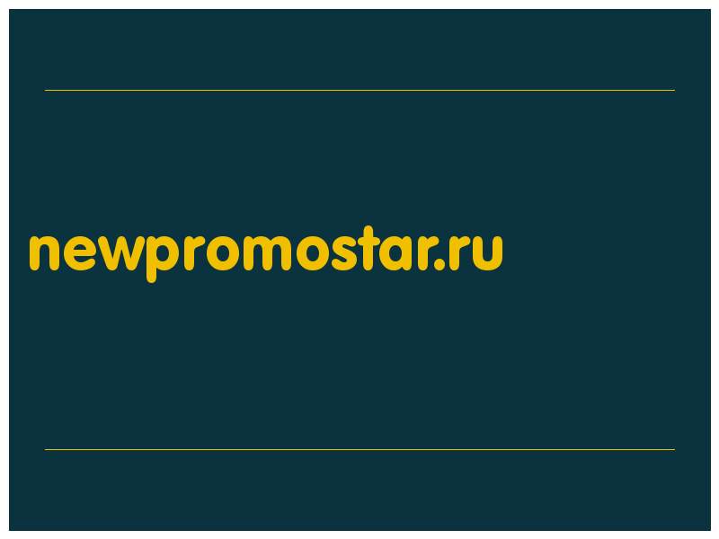 сделать скриншот newpromostar.ru