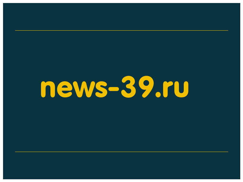 сделать скриншот news-39.ru