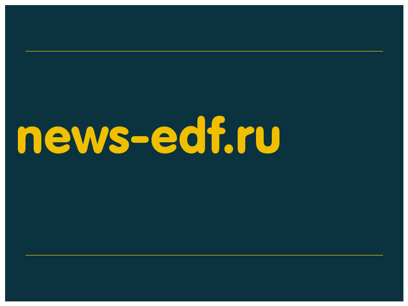 сделать скриншот news-edf.ru