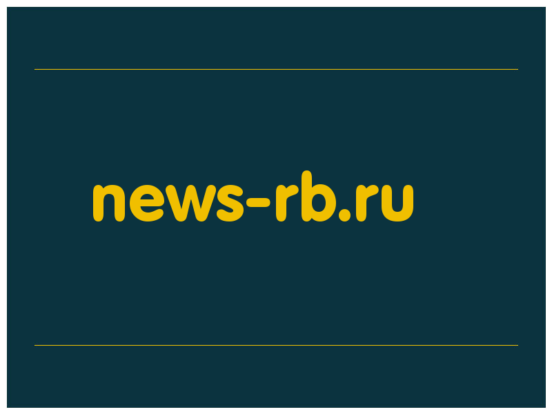 сделать скриншот news-rb.ru