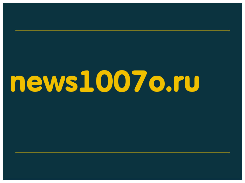 сделать скриншот news1007o.ru