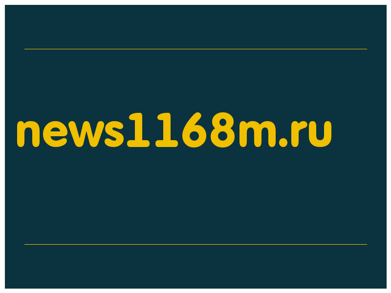 сделать скриншот news1168m.ru